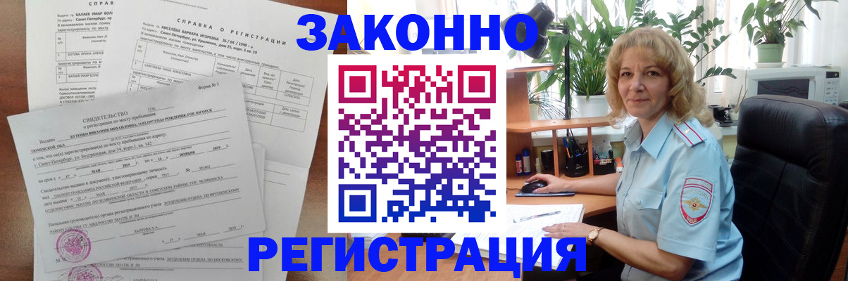 регистрация для школы в Лукоянове