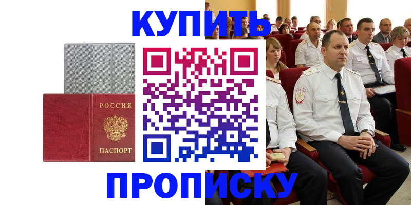 временная регистрация для школы в Лукоянове