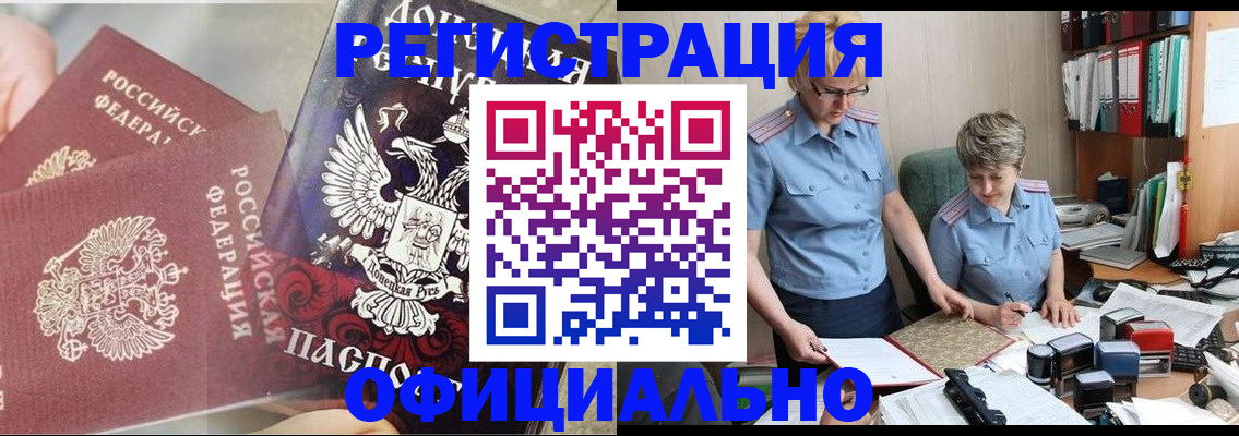 временная регистрация недорого в Лукоянове