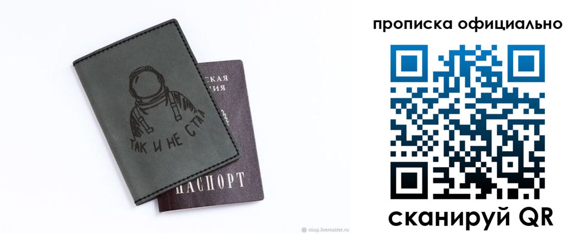 прописка в Лукоянове