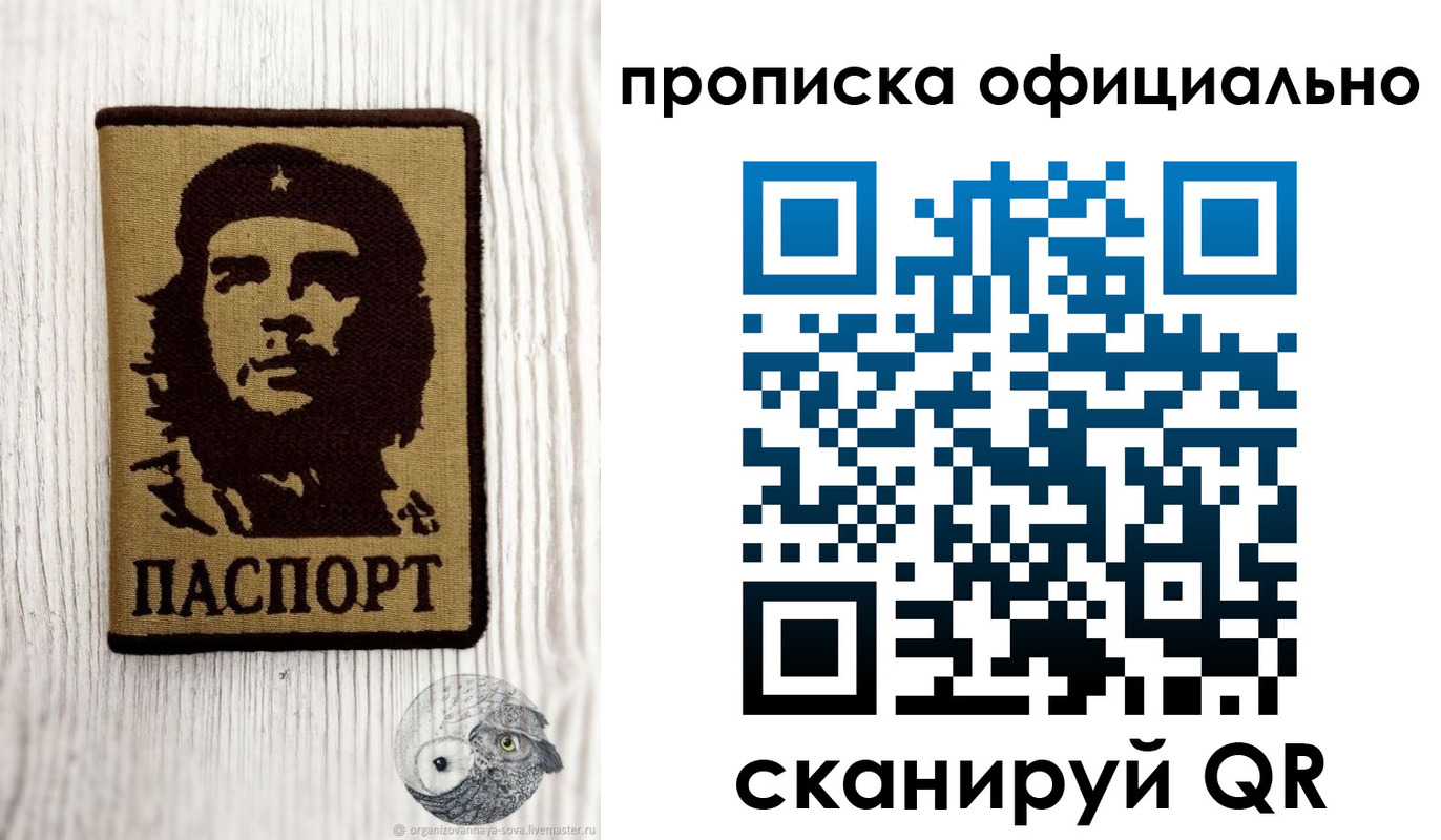 прописка штамп в Лукоянове