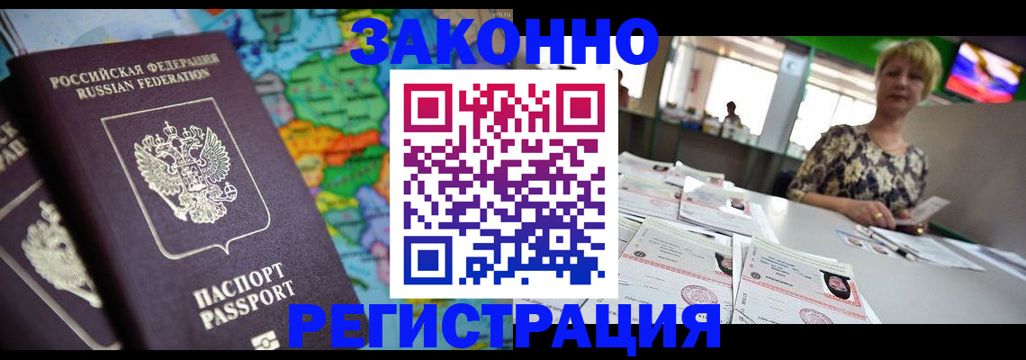 прописка в квартире в Лукоянове