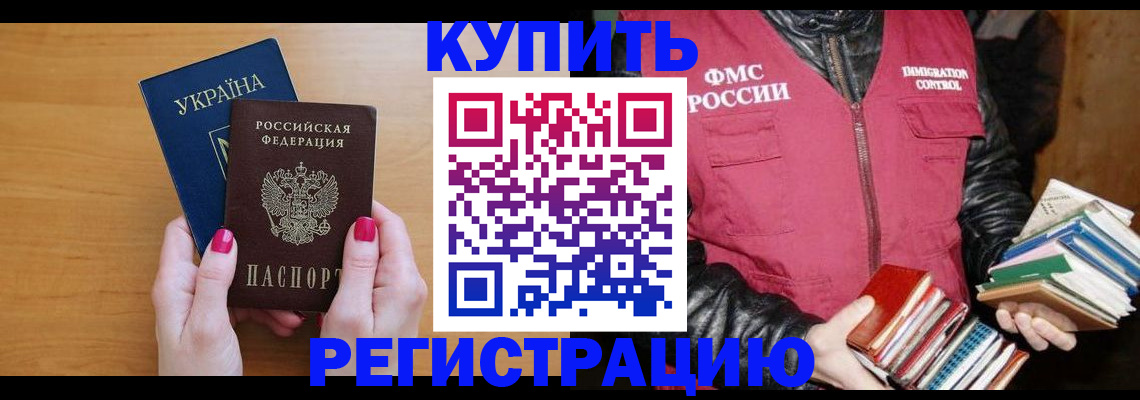 временная регистрация собственник в Лукоянове