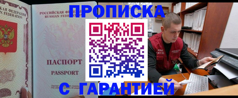 временная регистрация в Лукоянове