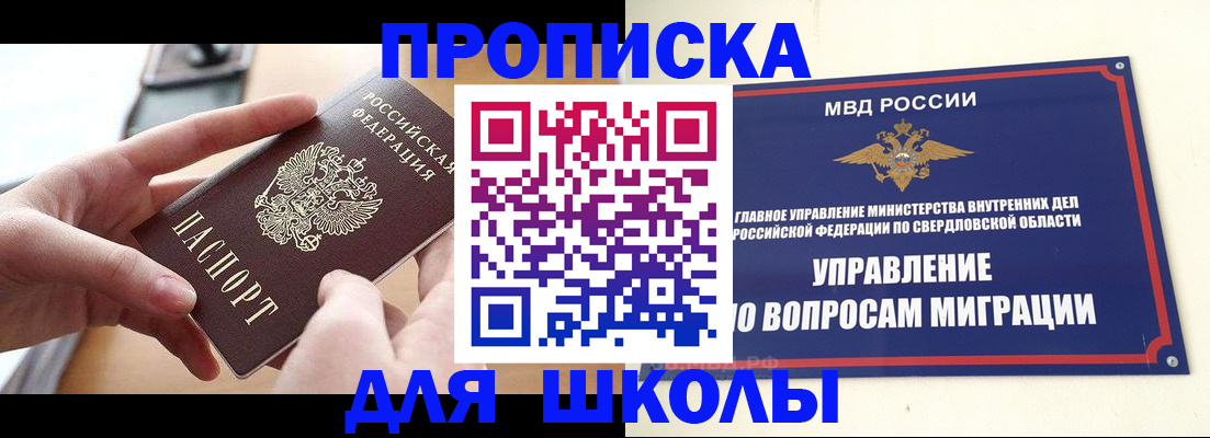 прописка законно в Лукоянове