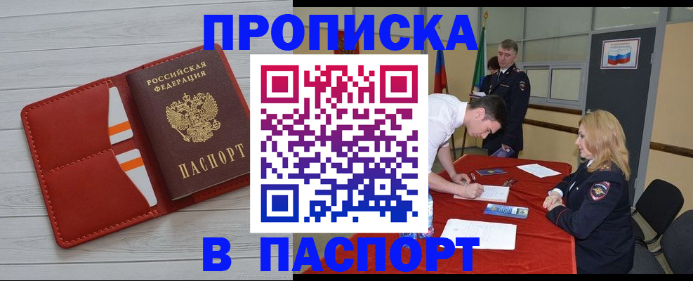 прописка гарантия в Лукоянове