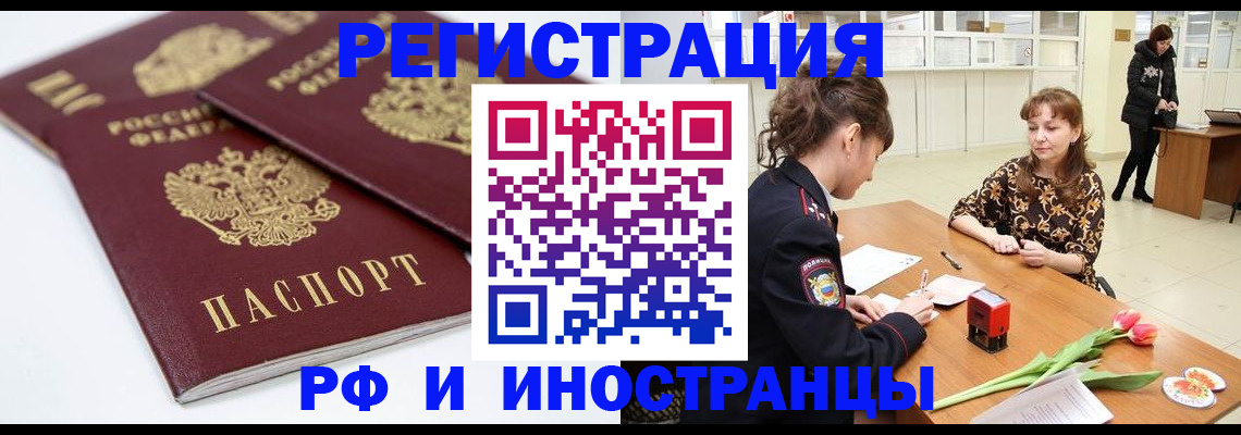 временная регистрация законно в Лукоянове