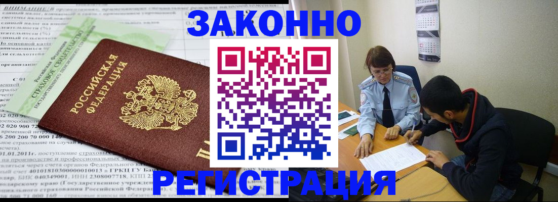 временная регистрация купить в Лукоянове